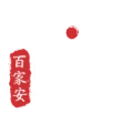 Lễ Phẩm Bách Gia An